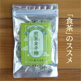 煎茶金平糖 【RCP】