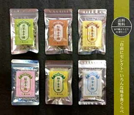 【海外旅行のおみやげにクールジャパンの和風ギフト】【送料無料！】金平糖お好み10袋セット【RCP】