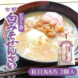 【花びら餅】白みそぜんざい【RCP】