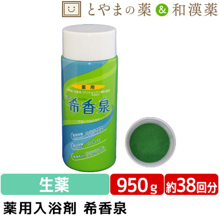 楽天市場 希香泉 950g 薬用入浴剤 入浴剤 酵素 お風呂 肩 腰 スキンケア 子供 保湿入浴剤 赤ちゃん 大人 高齢者 ギフト 男性 女性 肌 ゆず 保湿 しっとり プレゼント お年寄り フローラル 肌に優しい ぽかぽか グリチルリチン酸 うるおい 潤い バスグッズ