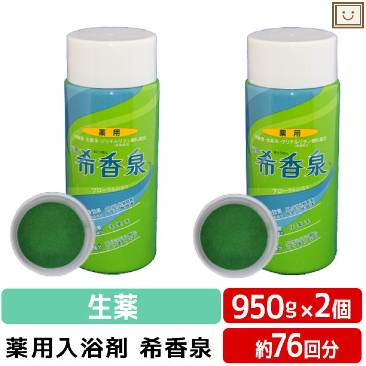 楽天市場 希香泉 950g 2個セット 薬用入浴剤 入浴剤 酵素 お風呂 肩 腰 スキンケア 子供 保湿入浴剤 赤ちゃん 大人 高齢者 ギフト 男性 女性 肌 ゆず 保湿 しっとり プレゼント お年寄り フローラル 肌に優しい ぽかぽか グリチルリチン酸 うるおい 潤い バスグッズ 楽天市場 希香泉 950g 2個セット 薬用入浴剤 入浴剤 酵素 お風呂 肩 腰 スキンケア 子供 保湿入浴剤 赤ちゃん 大人 高齢者 ギフト 男性 女性 肌 ゆず 保湿 しっとり プレゼント お年寄り フローラル 肌に優しい ぽかぽか グリチルリチン酸 うるおい 潤い バスグッズ
