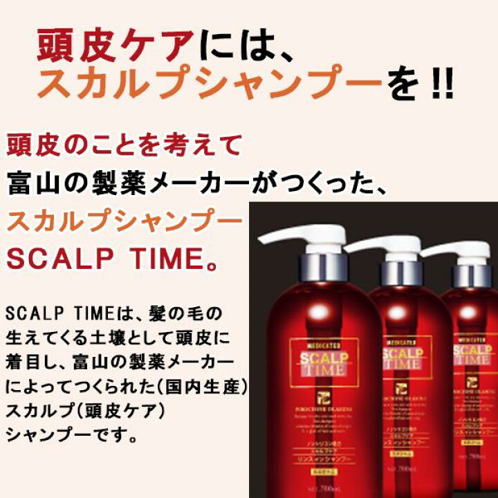 楽天市場 あす楽 送料無料 スカルプタイム スカルプ シャンプー 詰替用500ml 3個セット スカルプシャンプー ノンシリコン ふけ かゆみ 薬用シャンプー 地肌ケア 地肌に優しいシャンプー リンスインシャンプー メンズ 薄毛 抜け毛 男性用 お得 リンス不要シャンプー