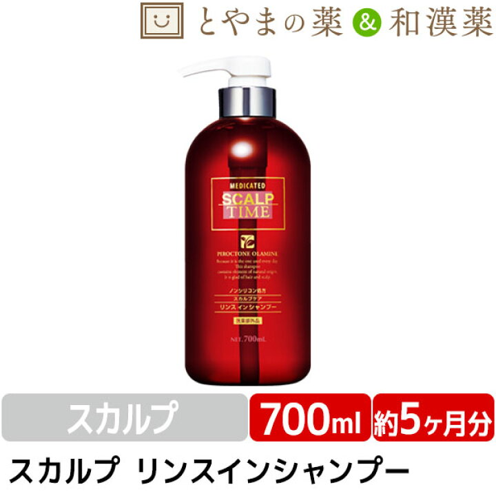 楽天市場 薬用シャンプーpk 本体 700ml スカルプタイム スカルプシャンプー ノンシリコン ふけ かゆみ 薬用シャンプー リンスイン 男性用 薬用 女性用 メンズスカルプ ノンシリコンシャンプー リンスインシャンプー シャンプー メンズ スカルプ 頭皮ケア とやまの薬