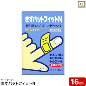 楽天市場 傷薬 傷口用消毒剤 効能 悩み 目的かゆみ止め 医薬品 医薬品 医薬部外品 医薬品 コンタクト 介護の通販