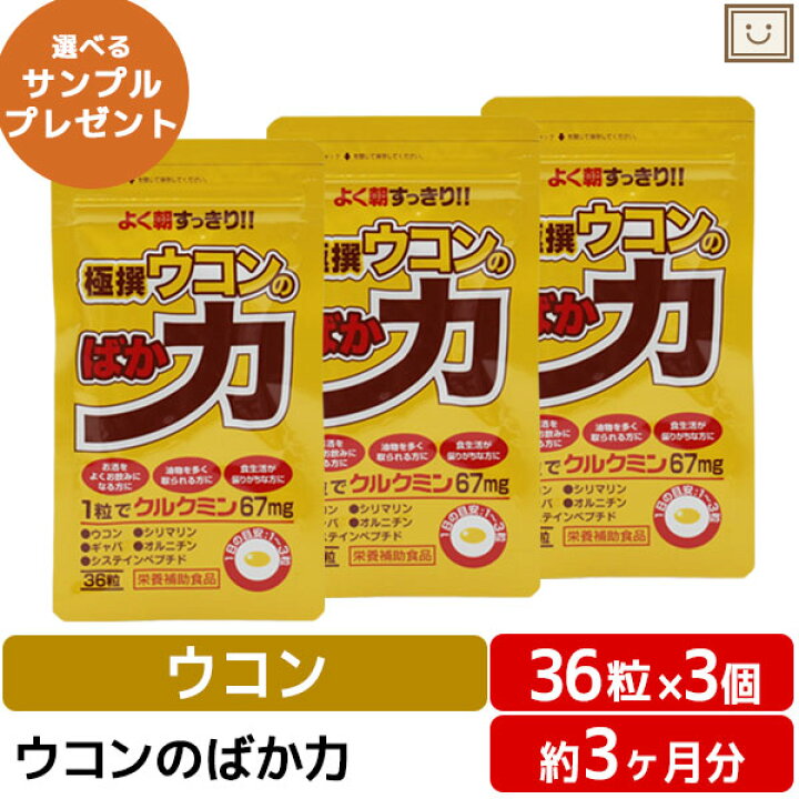 セール 登場から人気沸騰 極撰ウコンのばか力 3個<br> 中央薬品 バイタルファーム<br> 極撰ウコン プレミアム 330粒入 5個 中央薬品 バイタルファーム