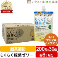 2026.11期限 30個 セット まとめ買い らくらく服薬ゼリー 薬服薬 龍角散 | 服薬ゼリー 粉薬 高齢 介護用…