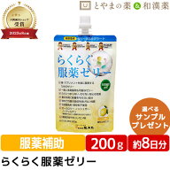 龍角散 らくらく服薬ゼリー 200g 1個 | 服薬ゼリー 粉薬 糖類ゼロ ノンシュガー くすり 高齢者 介護用品 …
