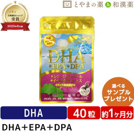 【月間優良ショップ受賞店】広貫堂 DHA EPA DPA レスベラトロール | イチョウ葉 ビタミンe タブレット 健康 健康サプリ フィッシュオイル 男性 女性 まぐろ 魚 日本製 いちょう葉 魚サプリ 青魚 健康食品 サプリ サプリメント 食事で不足 おすすめサプリ