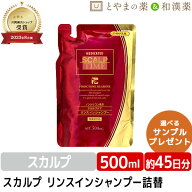 スカルプシャンプー シャンプー詰替え 薬用シャンプー スカルプタイム スカルプシャンプー ノンシリコン …