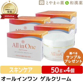 【レビューキャンペーン実施】オールインワン ゲルクリーム 50g 4個セット | 化粧水 保湿 クリーム セラミド 和漢植物 トウキ ジオウ 美容 ゲル ジェル αリポ酸 オールインワンクリーム 肌ケア コラーゲン ヒアルロン酸 スキンケア ギフト 健康食品 サプリメント 食事で不足