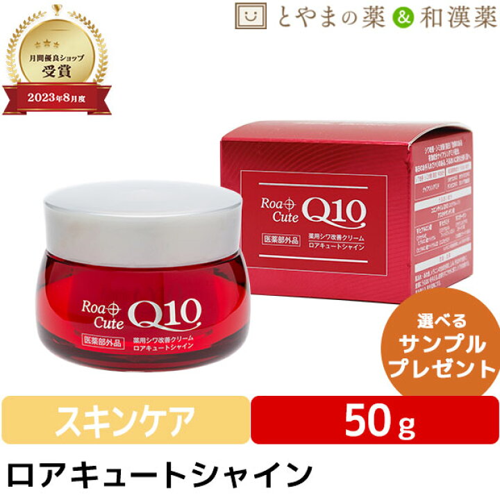 楽天市場】＼ポイント20倍 ／【レビューキャンペーン】ロアキュート 