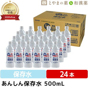 _r[T^ 񂵂ۑ 5N 500ml 24{ | ۑ ۊ ЊQ 펞 CtC  }VǗ  ݂  ۑ Ԃ  VR ~lEH[^[ xR ܏F