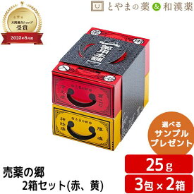 ＼レビュー特典あり／ 売薬の郷 2箱セット 25g | 薬用入浴剤 (医薬部外品) 入浴剤 風呂 お風呂 入浴剤セット 入浴剤 風呂 お風呂 バスソルト 入浴剤 福袋 個包装 分包 便利 富山の常備薬 温浴 バス 格安ギフト 日本製 小袋 疲労 回復 睡眠 入浴剤 ギフト プチギフト お歳暮