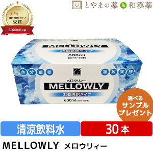 _r[Ly[^ MELLOWLY EB[ 30{ |  ⋋ ⋋ E `[W  XeBbN  hN pE_[ ߃^Cv  ^ NHi Tv T