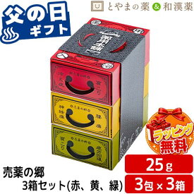 父の日 ギフト 実用的 温泉 入浴剤 セット 売薬の郷 2箱セット | 薬用 医薬部外品 入浴剤 おしゃれ 風呂 入浴剤セット 送料無料 富山の常備薬 温浴 格安ギフト 疲労 回復 睡眠 プチギフト ゴルフコンペ 景品 おもしろ 薬用 健康 お父さん 50代 60代 70代 80代 癒し グッズ