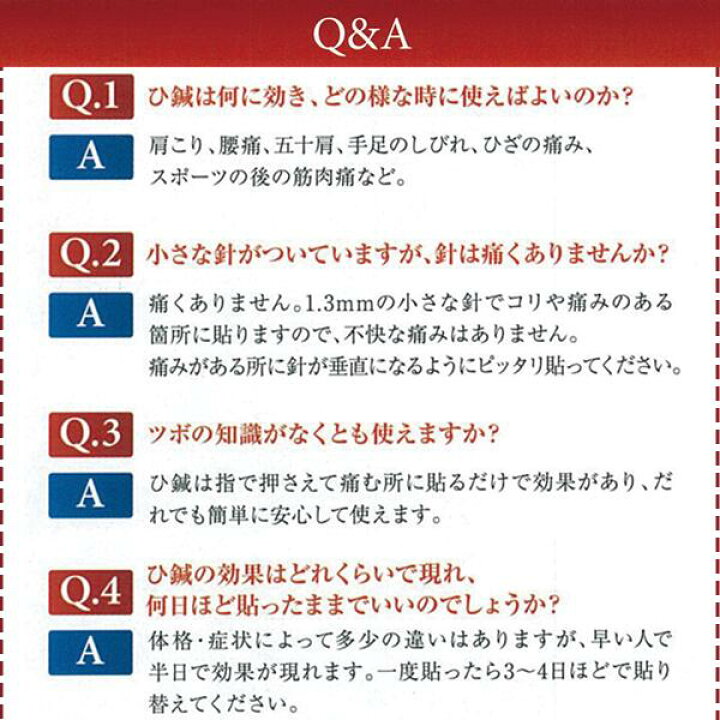 楽天市場 送料無料 ひしん 神洲 48針 2個 お灸 ひ鍼 鍼灸 針 ハリ ツボ 簡単 鍼治療 ツボ押し マッサージ 貼るだけ 日本製 皮内鍼 肩 腰 ひざ ヒザ 膝 肘 ひじ 首 リラックス リフレッシュ お年寄り プレゼント