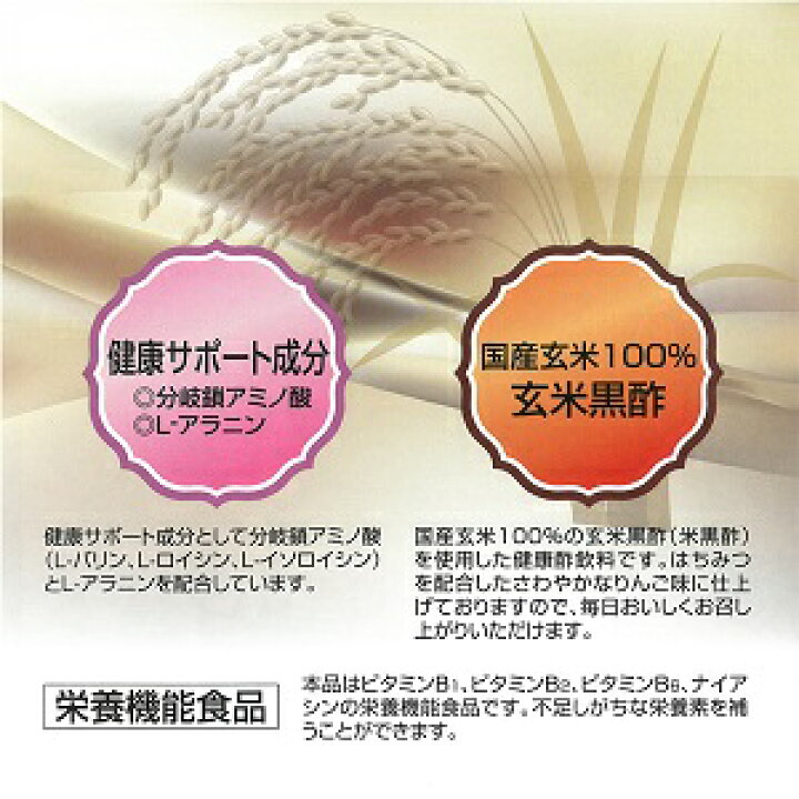 楽天市場】常盤薬品 健康くろず 1000ml 6個 セット | 飲む酢 飲むお酢  