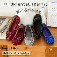 【SALE】累計150万足突破 跳べる パンプス フラット ローヒール ぺたんこ スパンコール 痛くない 柔らか…