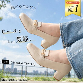 【累計180万足突破】 跳べる ローファー レディース パンプス 5.3cm ヒール 痛くない 歩きやすい 柔らかい 歩きやすい 通勤 オフィス カジュアル 送料無料 クーポン利用時返品交換不可