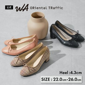 【クーポン有】【P5倍】【SALE】【新作】パンプス バレエシューズ 痛くない 歩きやすい バレエ シューズ 柔らかい 疲れない 走れる オフィス 通勤 仕事 オフィス 4cm 幅広 外反母趾 黒 ブラック 送料無料