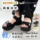 【マラソン限定50％OFFクーポン】レディース サンダル スポサン 厚底 マジックテープ サイズ調整 歩きやすい 黒 ブラック ベージュ カーキ ネイビー アイボリー ピンク ダブルベルトスポーツサンダル 送料無料 クーポン利用時返品交換不可