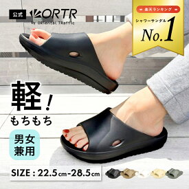 【リカバリーサンダル70％OFFクーポン有】リカバリーサンダル サンダル スリッパ ユニセックス レディース メンズ アウトドア ビーサン 軽量 歩きやすい ベランダ ビーチサンダル クーポン利用時返品交換不可