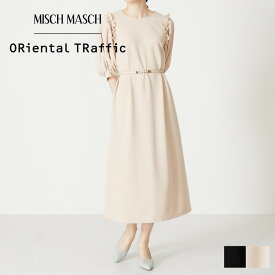 【SALE】レディース ドレス オケージョン パーティ 結婚式 お呼ばれ 披露宴 二次会 同窓会 フリル パール 丈長め 大人可愛い 黒 ブラック ベージュ アイボリー ベルト付き パフスリーブ ワンピース