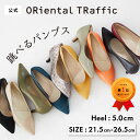 累計100万足突破！＼跳べるパンプス／5cm ヒール パンプス 通勤 きれいめ フォーマル 走れる 痛くない 歩きやすい リクルート 就活 パーティー ミドルヒール