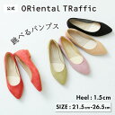 【ポイント5倍】【SALE】累計100万足突破！＼跳べるパンプス／パンプス ぺたんこ フラット ローヒール 通勤 きれいめ 美脚 楽ちん 走れる 痛くない 歩きやすい プレーンフラットヒール