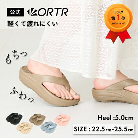 【ポイント5倍】【TIME SALE】【新作】【送料無料】【リカバリーサンダル】レディース サンダル トングサンダル 厚底 軽量 ベージュ 黒 ブラック ブラウン ブルー ピンク くすみカラー ビーチサンダル 厚底EVAトングサンダル