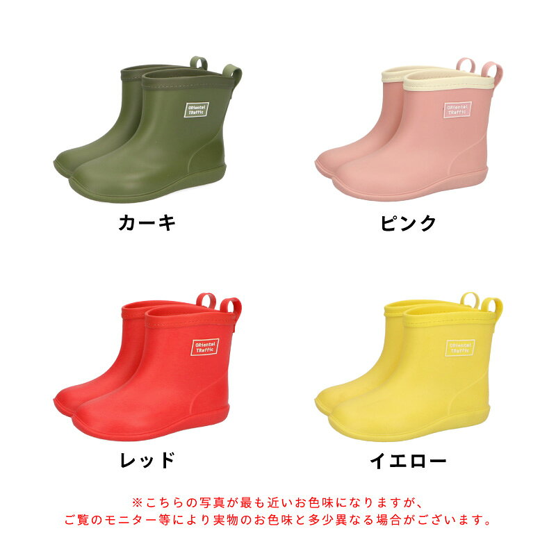 【クーポン有】【P5倍】長靴 キッズ レイン レインシューズ 防水 雨 ショート丈 男の子 女の子 男女兼用 幼児 保育園 幼稚園 小学生 通園 通学 15cm 16cm 17cm 18cm 19cm 20cm 21cm 22cm クーポン利用時返品交換不可 - メイン画像 5