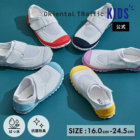 【SALE】【送料無料】キッズ 上履き 上ぐつ 上靴 子供 子ども スクール 運動靴 幅広 0.5 保育園 幼稚園 小学生 女の子 男の子 うわばき 消臭 抗菌 撥水 ネイビー パープル レッド ホワイト イエロー【WEB限定/KIDS】