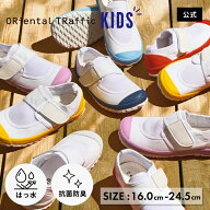 ＼1000円クーポン利用で2300円／【P5倍】【送料無料】キッズ 上履き 上靴 子供 子ども スクール 運動靴 …