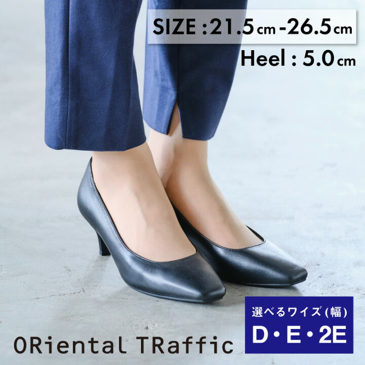 楽天市場】パンプス ヒール D~2E 本革 幅広 幅狭 リクルート 就活 