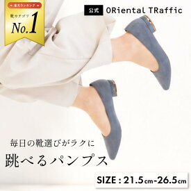 【累計180万足突破】 跳べるパンプス 痛くない 走れる 歩きやすい オリエンタルトラフィック パンプス 黒 6cm 3E 幅広 外反母趾 冠婚葬祭 就活 静音 送料無料 クーポン利用時返品交換不可