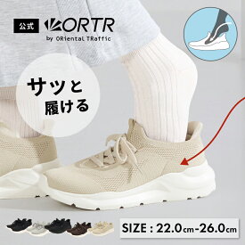 瞬間フィット 手を使わず履ける 立ったまま履ける スニーカー 特許取得 歩きやすい サッと履ける ニット ハンズフリー 軽い 通気性 柔らかい 仕事 通勤 送料無料 クーポン利用時返品交換不可
