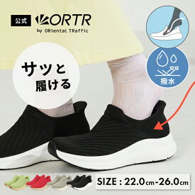レディース スニーカー 瞬間フィット ニット 防水 軽量 スリッポン 歩きやすい ブラック グレー 撥水加工 ハンズフリー 送料無料 クーポン利用時返品交換不可