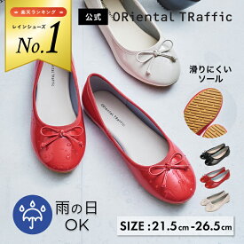 【クーポン有】【防水アイテム】バレエパンプス レインシューズ レディース ぺたんこ 雨の日 撥水 晴雨兼用 エナメル 梅雨 通勤 おしゃれ 雨靴 レインパンプス おしゃれ 歩きやすい 送料無料 クーポン利用時返品交換不可
