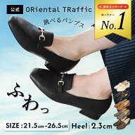 【クーポン有】【P5倍】【累計150万足突破】 跳べるパンプス 痛くない 走れる 歩きやすい オリエンタルト…