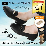 【累計180万足突破】 跳べるパンプス 痛くない 走れる 歩きやすい オリエンタルトラフィック パンプス 黒…