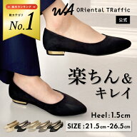 【スーパーセール限定価格】【楽天ランキング1位】 パンプス 痛くない 走れる 歩きやすい オリエンタルト…