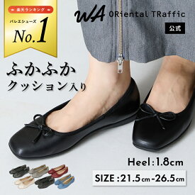 【スーパーSALE目玉30％OFFクーポン有】パンプス レディース フラット バレエシューズ 定番 オフィスカジュアル 通勤 黒 ブラック ゴールド グレー レッド ツイード スクエアトゥバレエシューズ 送料無料 クーポン利用時返品交換不可