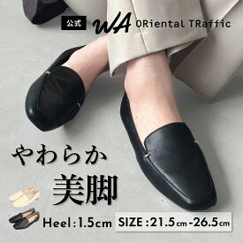 【2,000円OFFクーポン使用で5,400円】レディース パンプス フラット ローファー オペラパンプス 歩きやすい クッション 黒 ブラック ベージュ 通勤 仕事 柔らかい 疲れにくい オフィス カジュアル 婦人靴 送料無料 クーポン利用時返品交換不可