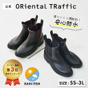 【晴雨兼用】ブーツ レディース 雨の日 レインブーツ ショート サイドゴア 撥水 防水 長靴 梅雨 雨靴 サイドゴアラバ…