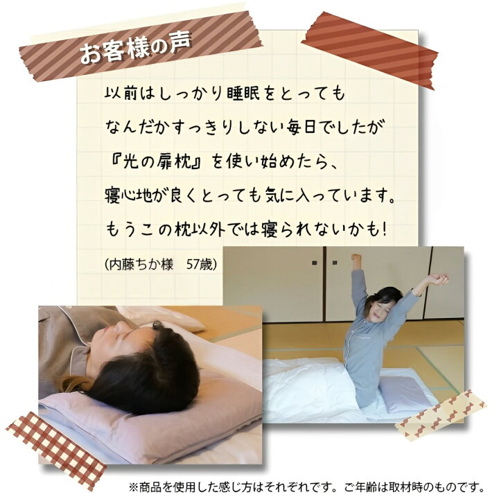 楽天市場】【ポイント20倍】【2個セット特別価格】光の扉枕 【 わかさ 