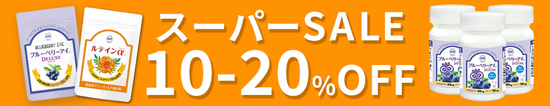 5-20%OFF