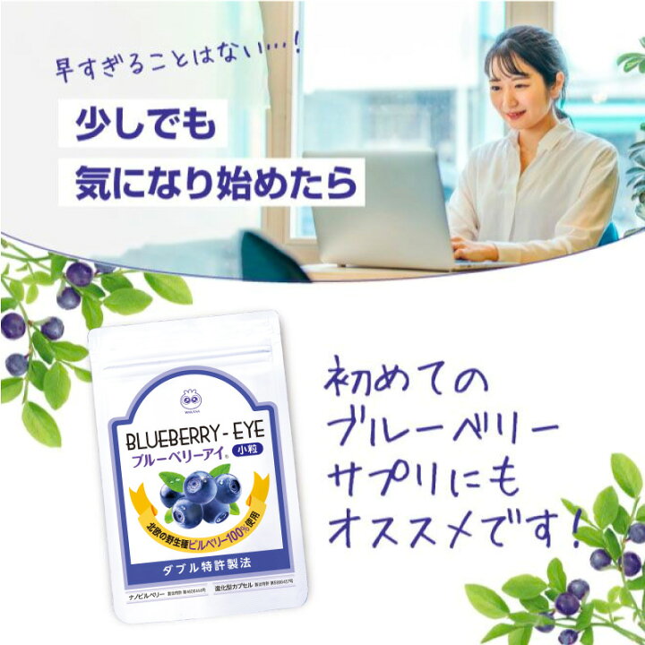 楽天市場】ブルーベリーアイ 小粒 1袋62粒入り 1か月分【わかさ生活 