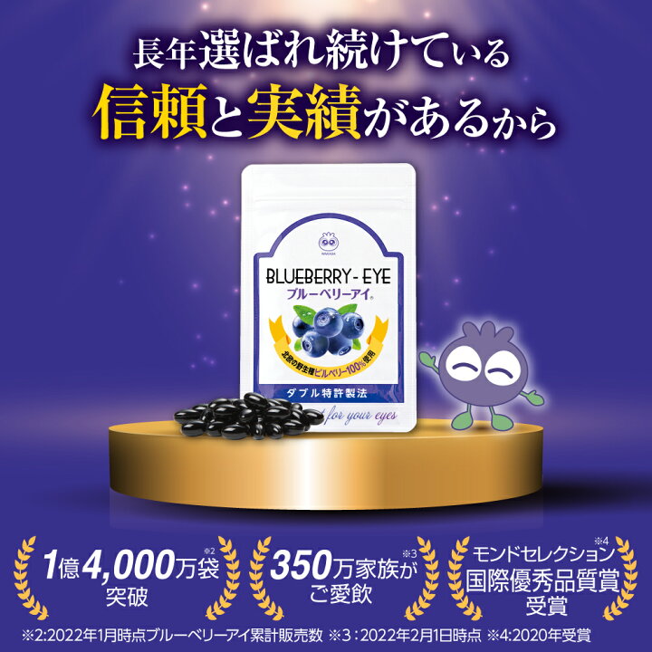楽天市場】ブルーベリーアイ 10袋セット(1袋31粒入り) 【 わかさ生活 