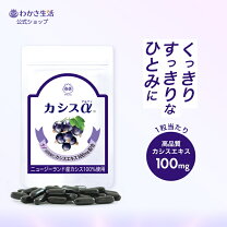 楽天市場】ピントくるカシスの通販