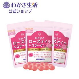 わかさのローズオイル＆コラーゲン 3袋セット 【 わかさ生活 公式 】 バラ 薔薇 ばら ローズ ローズサプリ フレグランス サプリ サプリメント デオドラント エチケット 食べる香水 コラーゲン ダマスクローズ 最高級 ローズオイル プレゼント